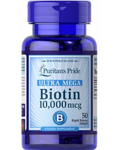 Puritans Pride Biotin 10000 mcg 50 капс 001332 фото